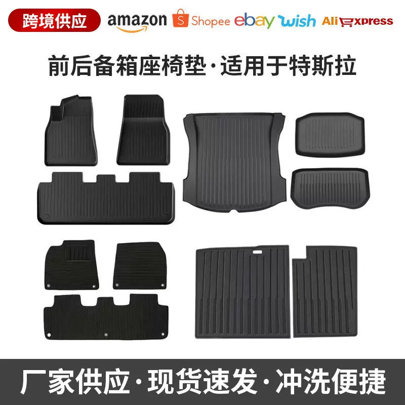适用特斯拉ModelY/3后备箱垫 前备箱垫特斯拉 TPE汽车脚垫改装配
