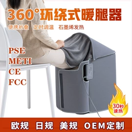 暖脚宝;暖脚器;电热毯/垫