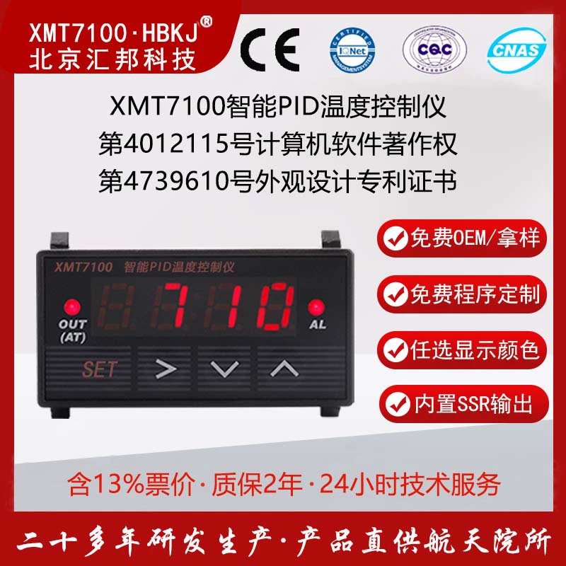 Интеллектуальный контроль температуры PID enail Специализированное встроенное SSR твердотельное реле XMT7100
