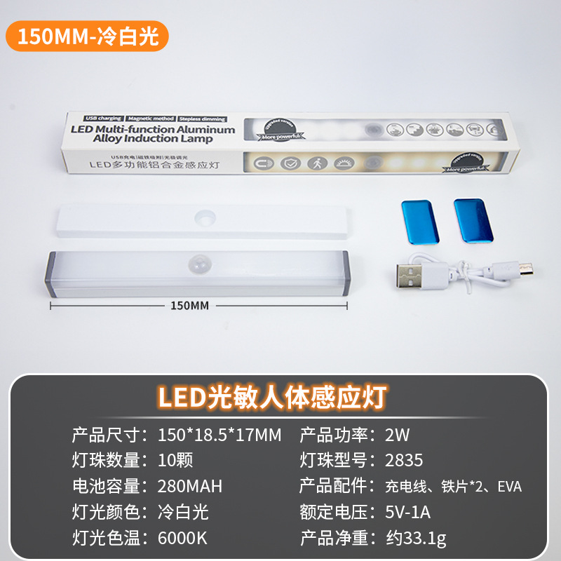 Inteligente ultrafino cuerpo humano sensor de luz led tira magnética autoadhesiva cableado libre armario baño luz de tira