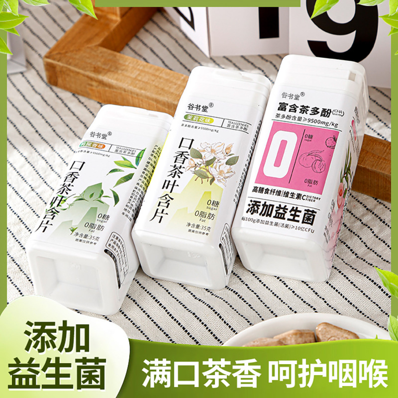 茶トローチ フレッシュブレスシュガー ティートローチ 35g 桃ウーロン茶 ショ糖0 爽やかで喉を潤すフルーティーな茶エキス|undefined