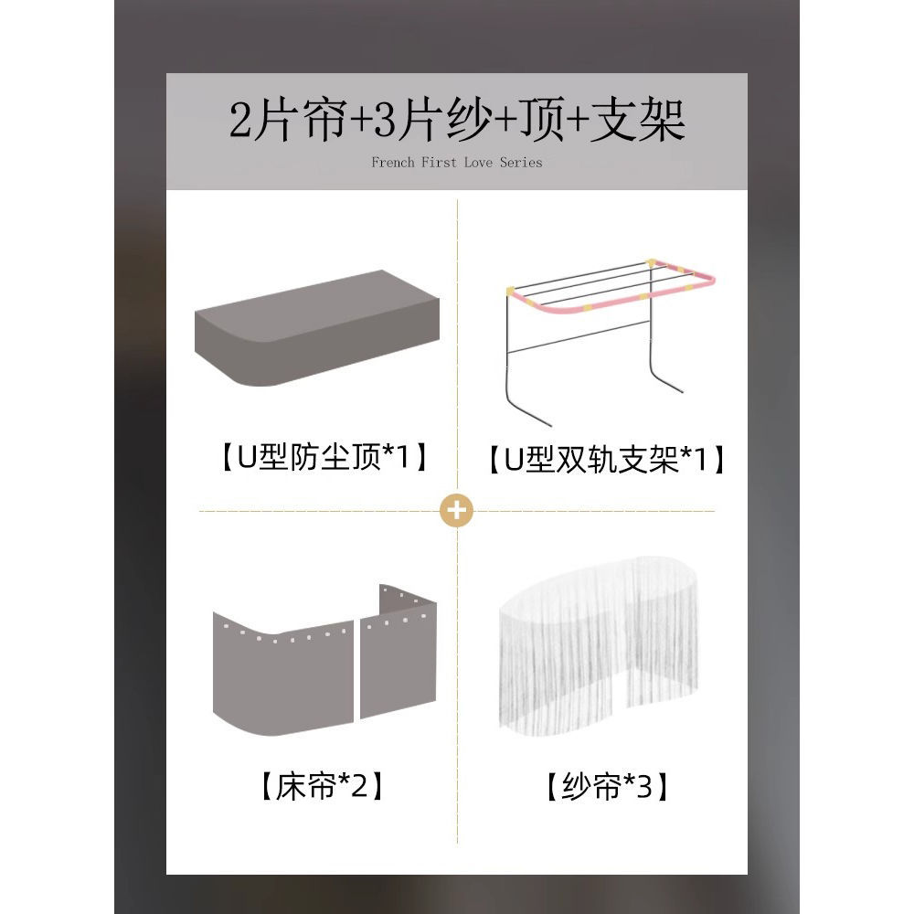 Cortina de cama de órbita en forma de U dormitorio de estudiantes mosquiteros integrados dormitorio de doble carril deslizante en forma de U cortina de cama de color sólido a prueba de mosquitos