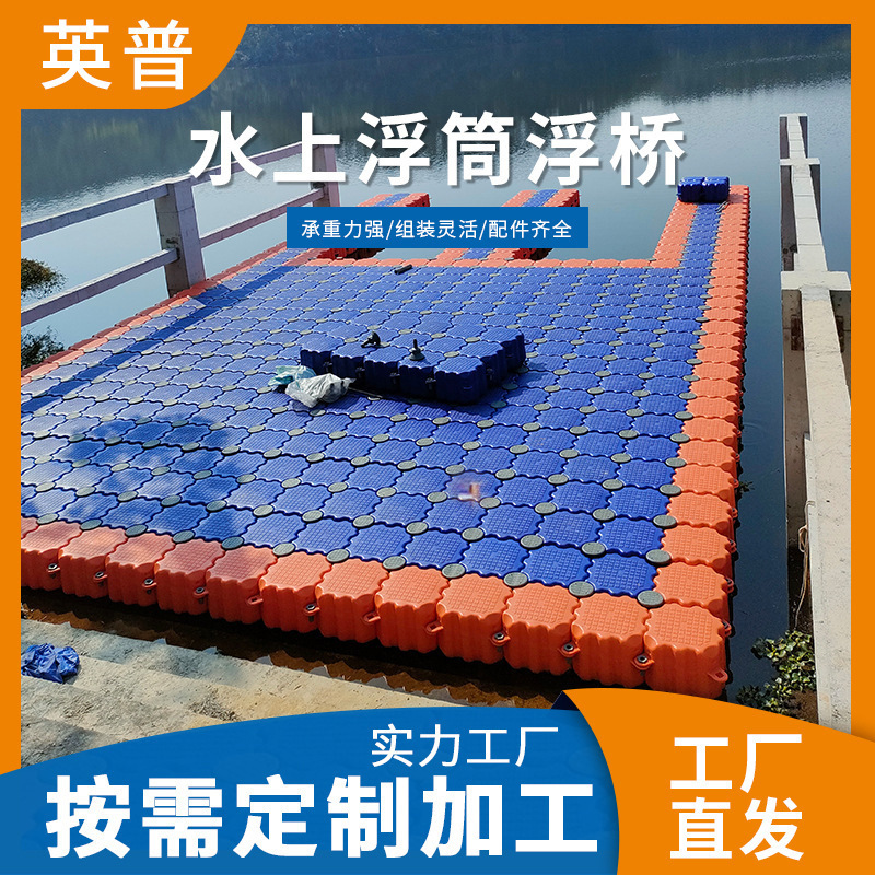 The Factory Supplies Complete Installations, Simple Water Rollers, Water Docks, Fishing Activities, Floating Pontoon Accessories in Stock