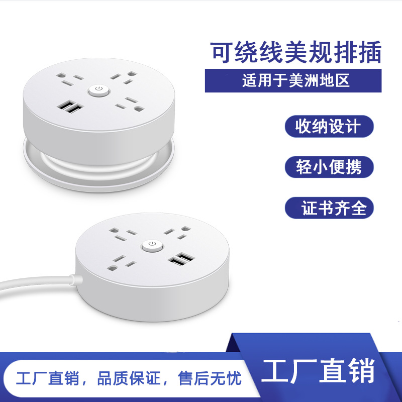 收纳型UL美国美规插座亚马逊插线板沃尔玛速卖通加拿大墨西哥排插