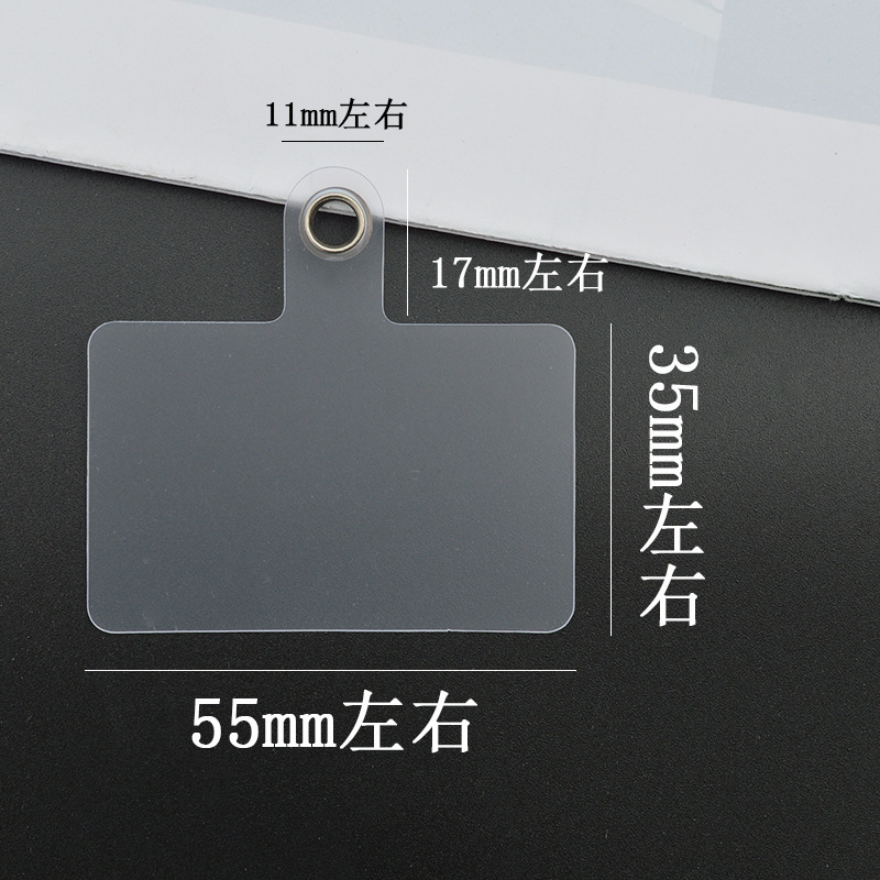 Mobile Phone Lanyard Spacer Pet Transparent Card Mobile Phone Case Back Sticker Fixed Clip Universal Anti-Lost Connection Piece