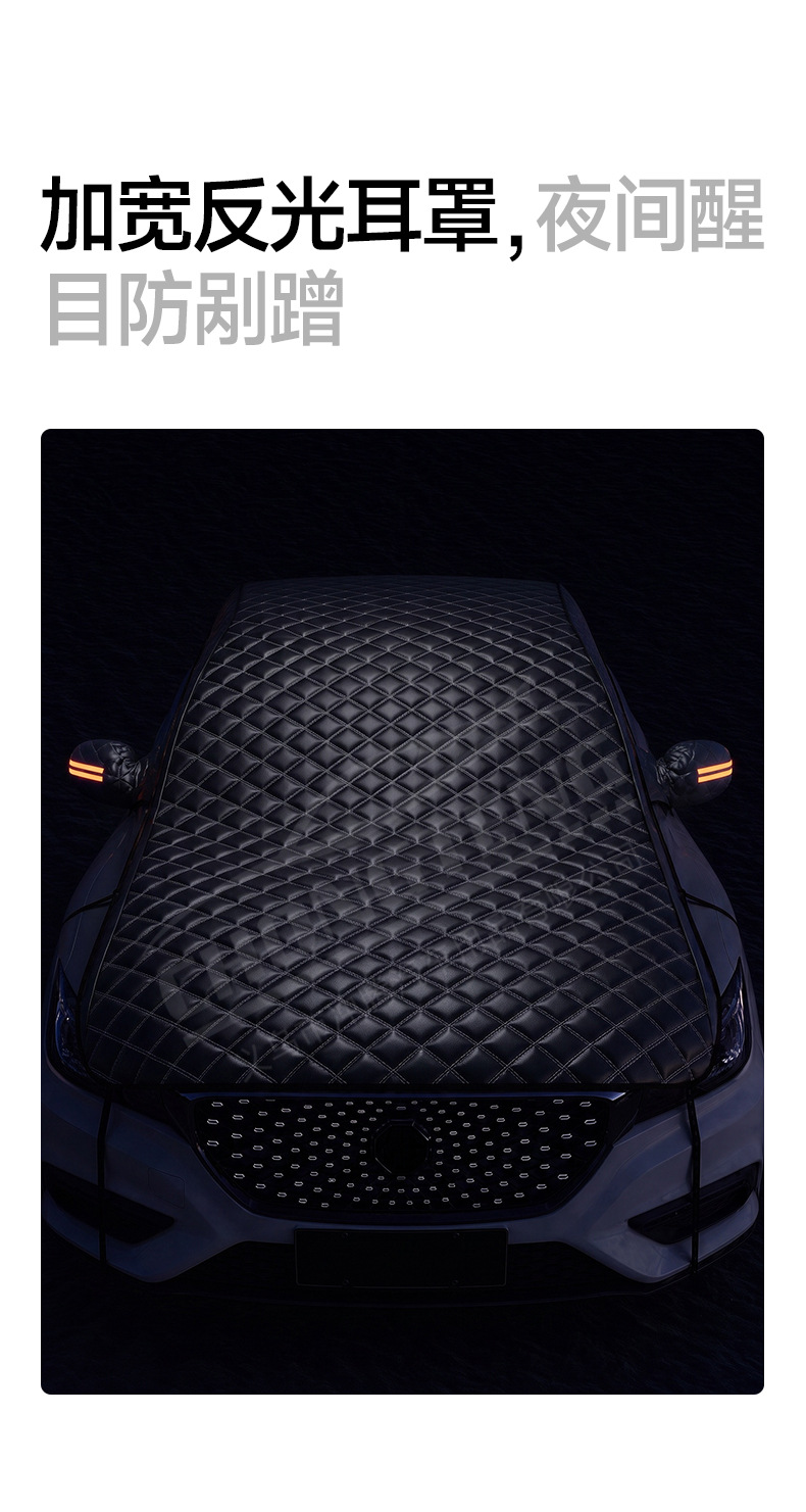 Car snow cover, winter supplies, snow shield, frost-proof windshield cover, car cover, car sunshade