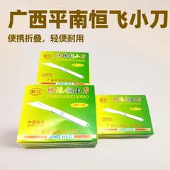 広西チワン族自治区 Pingnan Hengfei 折りたたみフルーツナイフ大、中、小ポータブルスチール折りたたみナイフ家庭用ミニナイフ折りたたみナイフ
