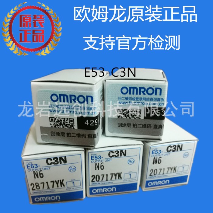 原装正品OMRON欧姆龙E53-C3N全新温控器电流输出模块