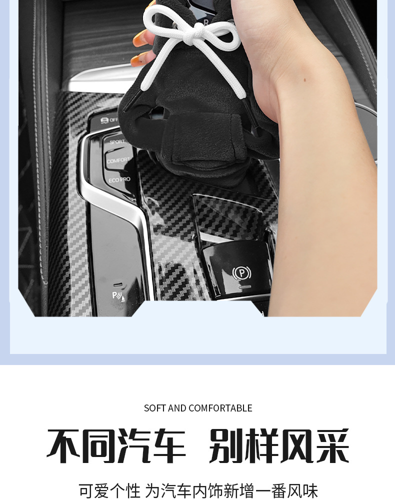 Winter Plush Sweat Car Gear Handles Gear Gear Gear Gear Rod Gear Gear Protective Gear Personality Universal Hooded Clothes