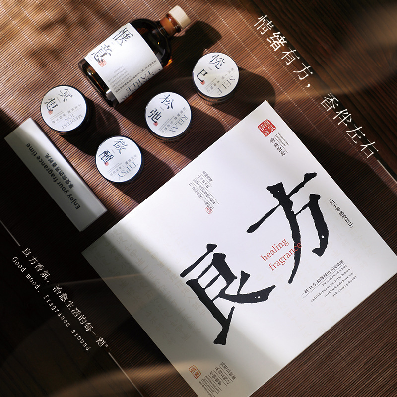 香圣良方无火香薰礼盒复古茶蜡香薰蜡烛套装高级香氛国潮室内香熏|undefined