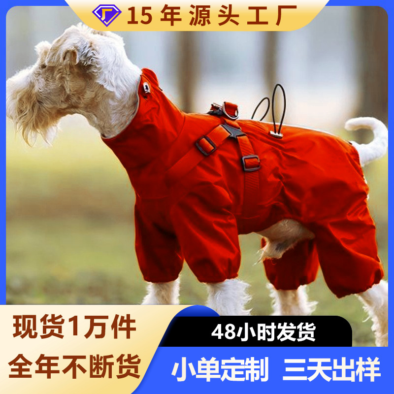 屋外用犬用ジャケット、四足通気性、フルカバー、牽引可能、防風、耐摩耗性、反射素材、雨よけ、中小型犬用服