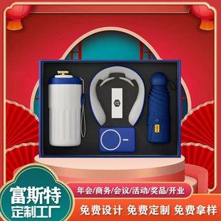 Corporate Opening Annual Meeting Team-Building Gifts for Clients, High-End Souvenirs, Practical Business Gift Sets with Custom Logo