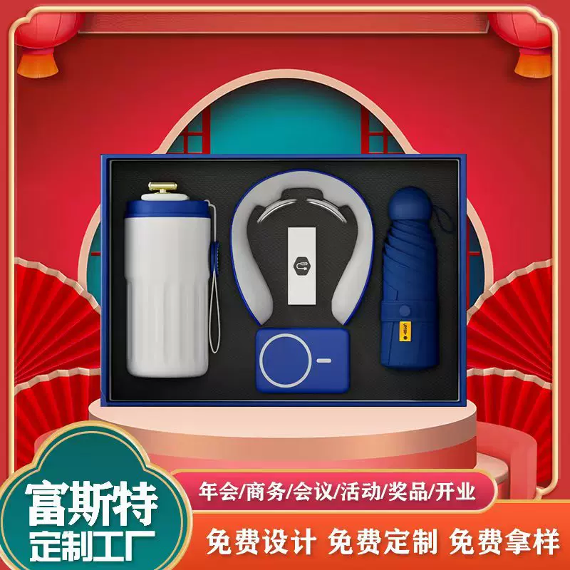 公司开业年会团建礼品送客户高档伴手礼实用商务礼品套装定制logo