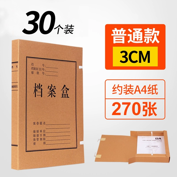 B3cm composite kraft paper [30 pieces] thickened version