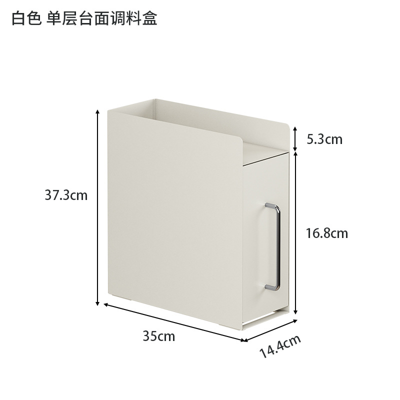 35CM 단일 레이어 주방 보관함