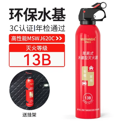 Vehicle fire extinguisher extinguisher car private car - 13b-flame-extinguishing-bottle-hanger