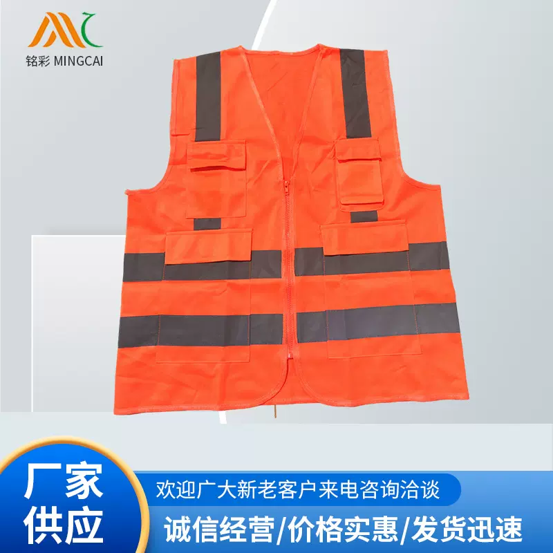 现货针织布反光马甲可印字桔色安全环卫反光背心工地橙色反光衣