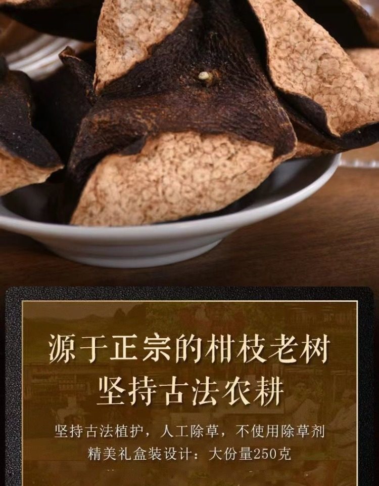 Xinhui Chenpi Aged Tangerine Peel Tea 15 Years Dried Citrus Peel for Brewing Loose Tea Bag or Canister key features