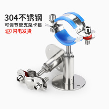 304不锈钢管卡固定管支架可调节管夹管道卡箍卡扣不带胶垫ppr水管