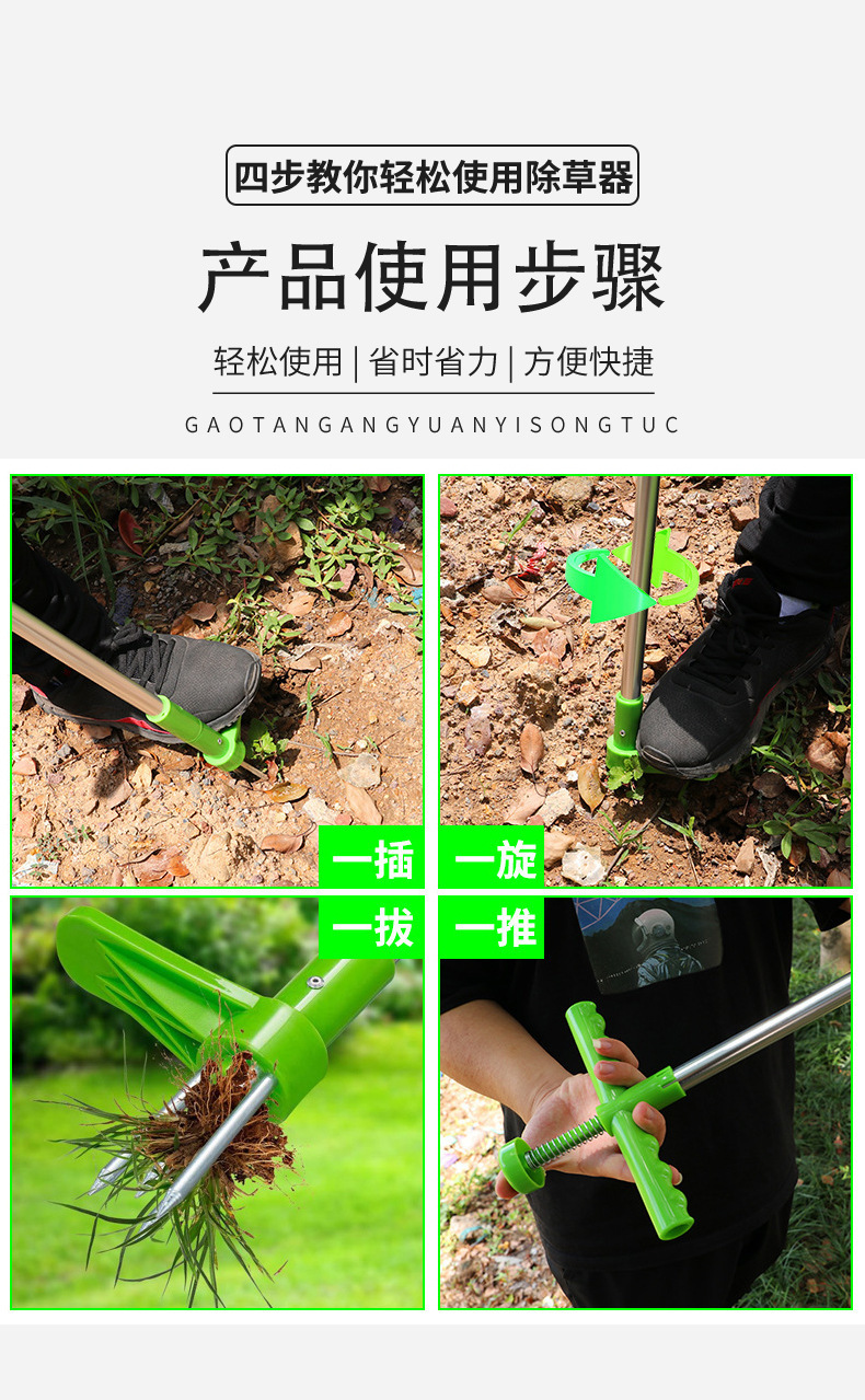 除草器詳情頁_04