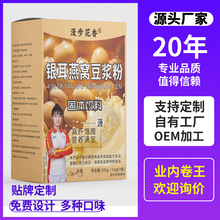 工厂直销银耳燕窝豆浆粉代餐粉五红杂粮粉正品精早餐冲泡即食品冲
