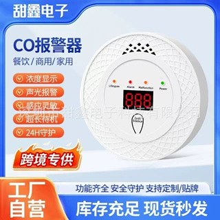 1件代发家用一氧化碳报警器数字显示声光报警防CO中毒CE欧美认证