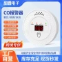 数字中毒coce报警器