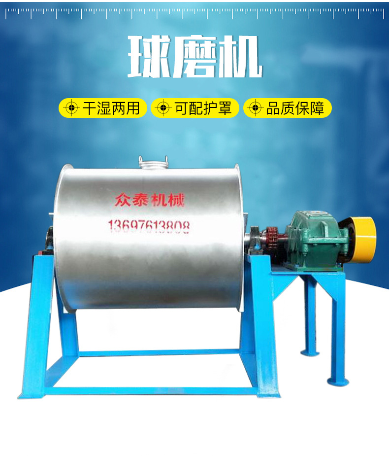 球磨机_02