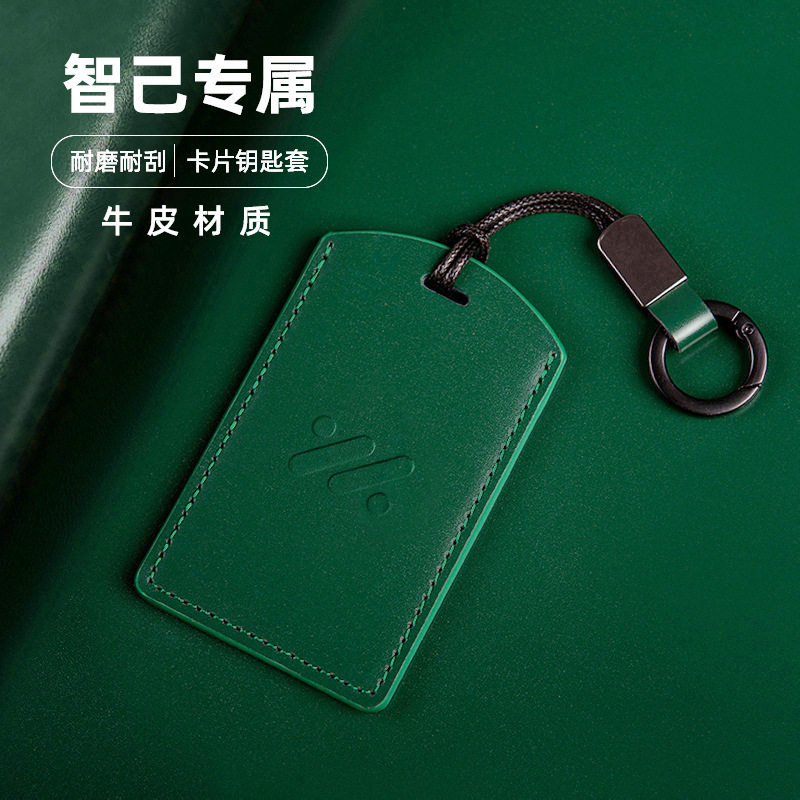Cowhide Zhiji LS6 Card Key Set LS7 Card Set Special Accessories L7pro Car NFC Protective Shell Men's Buckle Women Cowhide Zhiji LS6 Card Key Set LS7 Card Set Special Accessories L7pro Car NFC Protective Shell Men's Buckle Women