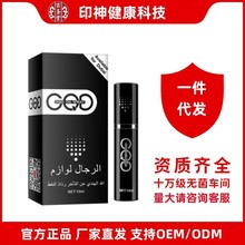 杰沃帝GQD迪拜款黑金神油古圣堂男用外用延时剂印度神油五代喷剂