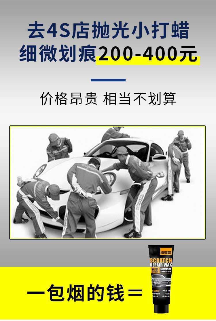 Car Scratch Wax Polishing Wax Car Wax Beauty Wax Glazing Wax Scratch Magic Repair Milk Polishing Wax