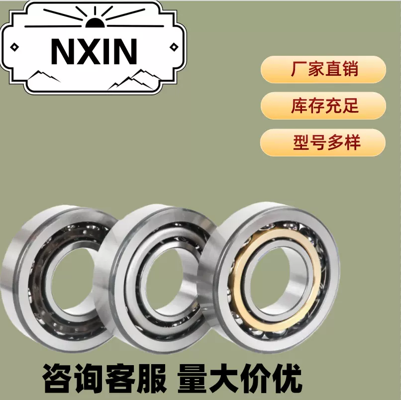 角接触球轴承接触角决定性能适用于各种复杂受力场合