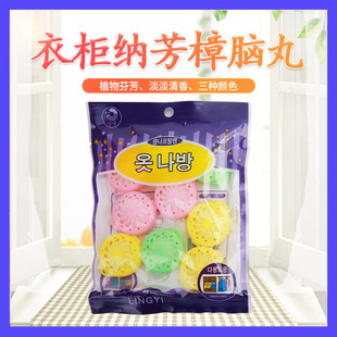 Wardrobe nafang camphor ball mildew-proof insect-proof camphor ball aromatic household fragrant sanitary ball bedroom camphor block wholesale