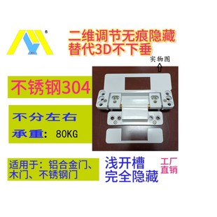 Hidden 2D Hinge Adjustable Hinge Invisible Door Hidden Door Ecological Door Aluminum Alloy Door Set Door Cross Hinge