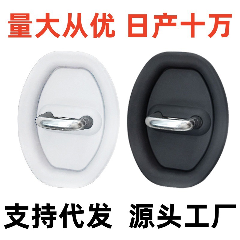 硅胶门锁扣保护套汽车车门锁减震缓冲胶垫加厚防撞贴全面防护通用