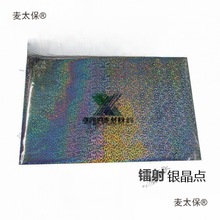 数码烫金纸diy镭射纸手工A4烫金机烫印膜碳粉转印膜50张/包麦太保