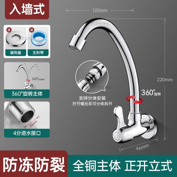 全銅製壁掛け蛇口キッチンシンクシンク家庭用シンクユニバーサル回転防滴シングルコールド|undefined