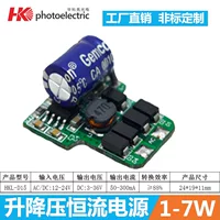 MR16 низковольтный источник питания понижающий ACDC12V/24V3W5W6W7W8W прожектор для шкафа лампа Светодиодный источник питания привода