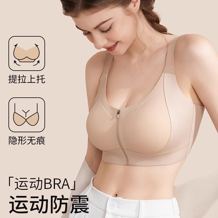 New Front-Opening Zipper Fixed Cup Underwear Bra, Easy to Put on and Take Off, Sports Comfortable Lifting and Breathable Bra