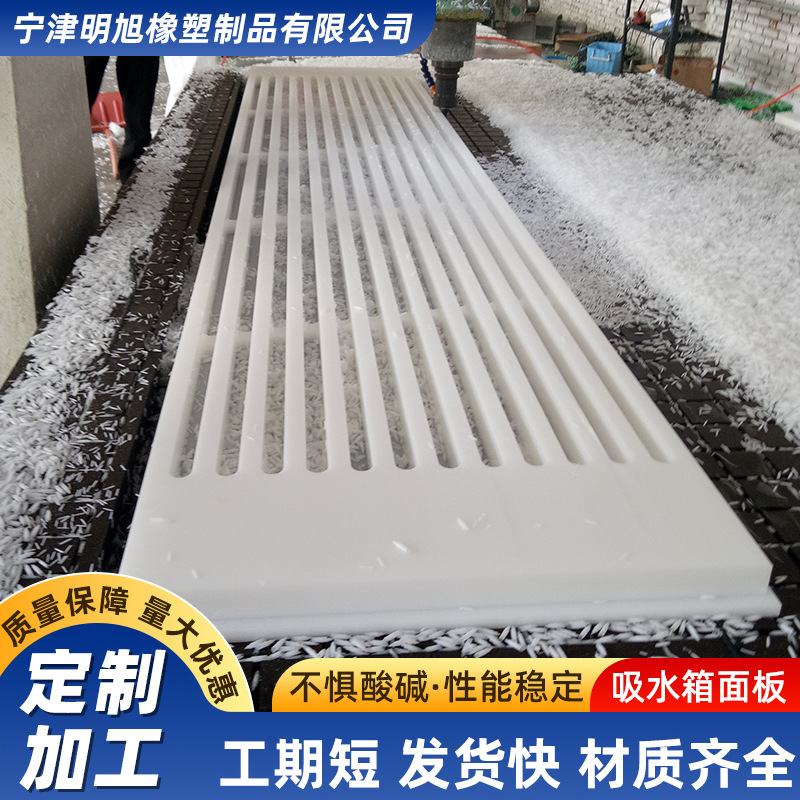 加工耐磨吸水箱面板造纸厂耐酸UPE吸水箱盖板高分子聚乙烯脱水板