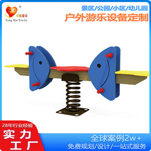 Outdoor Spring Seesaw Community Children's Rocking Horse Cartoon Animal Rocking Horse Outdoor Park Rocking Amusement Equipment