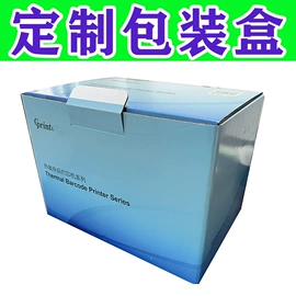 纸盒;包装产品定制;包装印刷加工