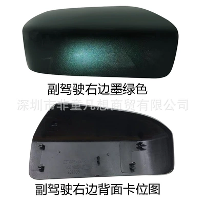 mirror cover 03 to 07 Rear mirror/rearview mirror assembly - model-a-dark-green-on-the-right-side-of-the-passenger-side