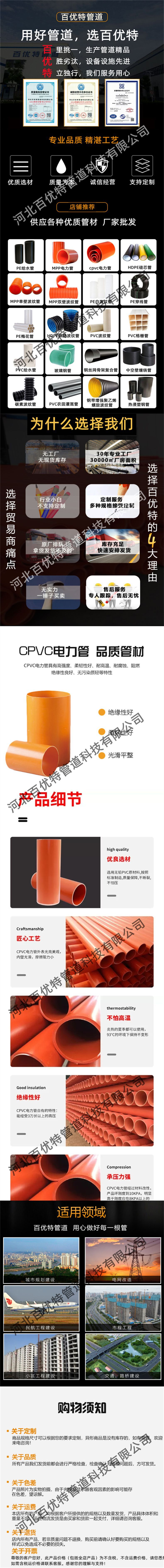 cpvc现货.jpg