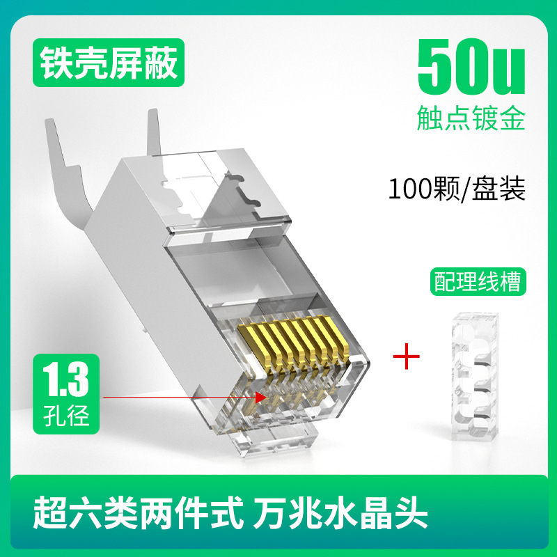 카테고리 6e 금도금 50U [철 쉘, 조리개 1.3mm]