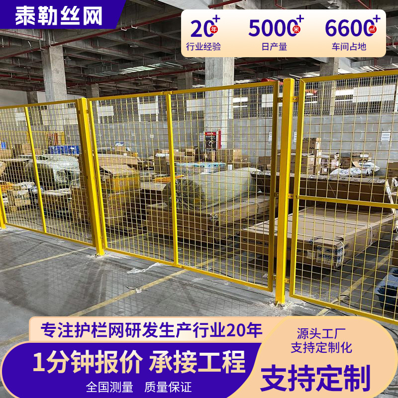 车间隔离网仓库隔离栅快递分拣隔离网框架桥梁防护工厂设备隔离网