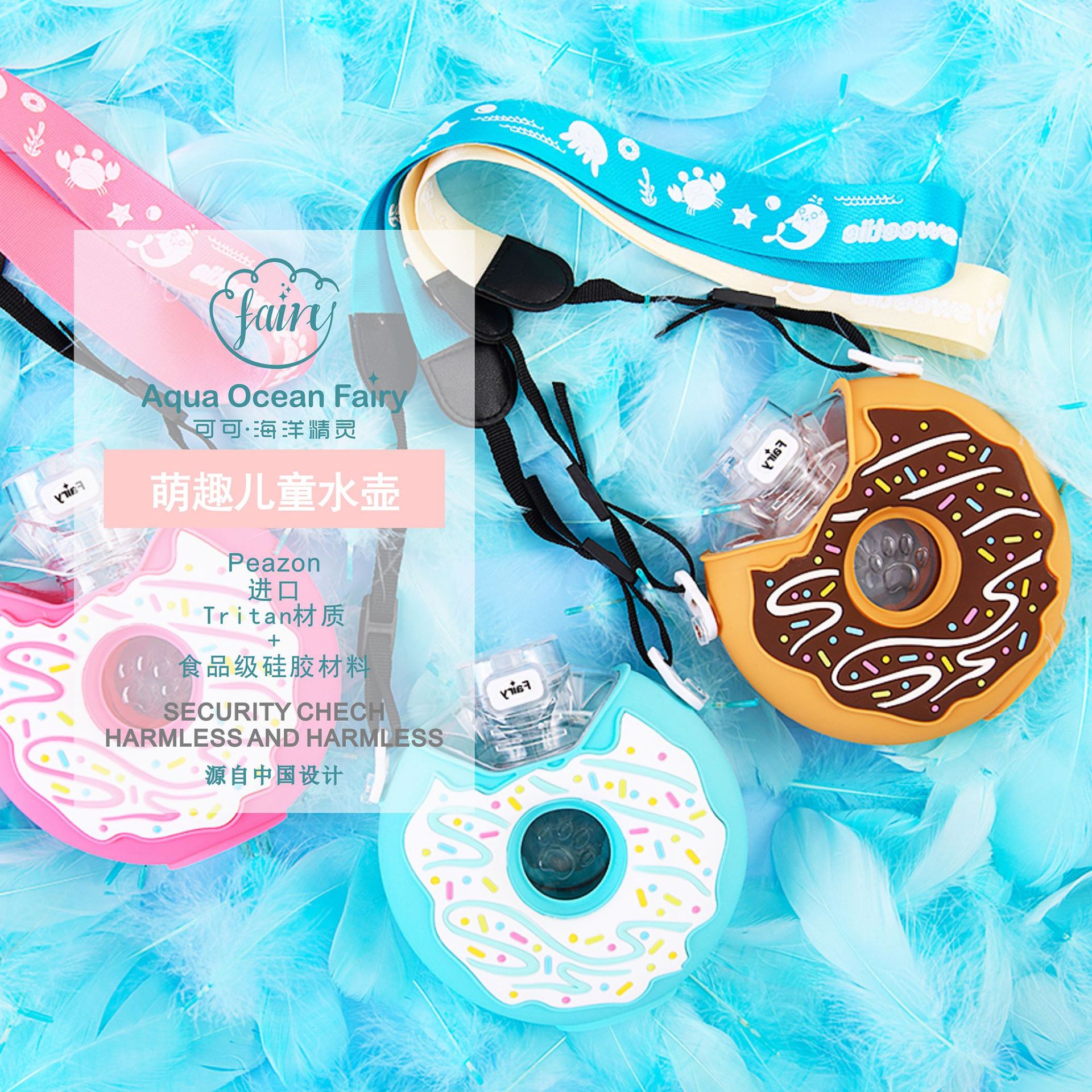 厂家直发网红儿童塑料吸管杯 甜甜圈水杯带硅胶套 甜甜圈水壶批发|ms