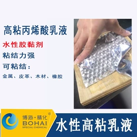 丙烯酸树脂;丙烯酸乳液;其他合成树脂