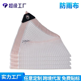 遮阳网;绳子类;防雨布