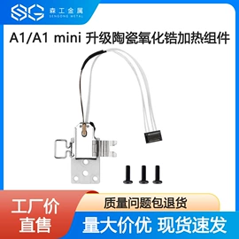 打印机配件;3D打印耗材;CNC加工